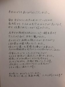 じゅんちゃん