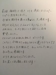 じゅんちゃん２