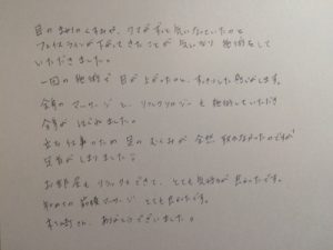 まなみさん