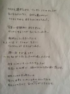 まのっち