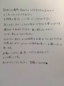 五十嵐さま