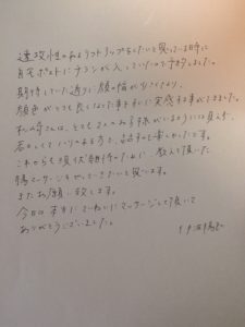 伊波さま