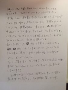 伊藤さま