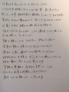 佐藤さま
