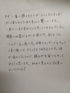 堀さま