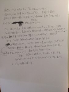 大山さま