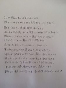 安田さま