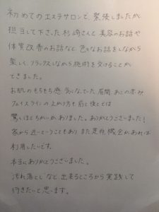 安藤さま