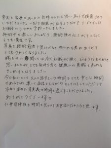 山下さま