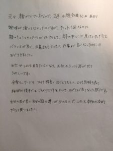 恭子さん