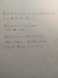 文江さん２