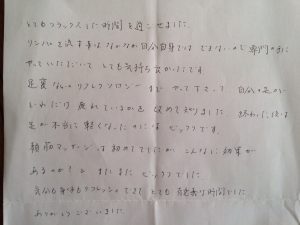 昌代さん感想