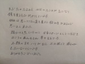 曽田さま