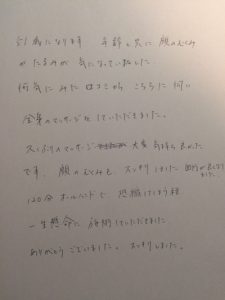 松本さま