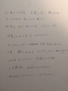 松本さま