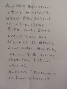 松本さま５