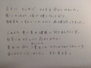 松村さま