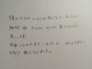河原さま