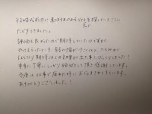渡辺さま