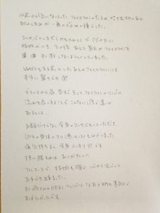 美恵さま