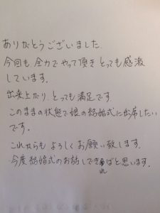 菅沼さま
