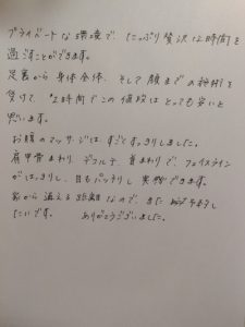郷津様