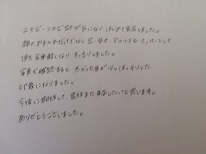 鈴木さま