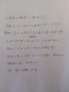 鈴木様２